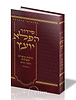סידור הפלא יועץ - הלכות מוסרים ותפילות מדברי קדשו / נוסח עדות המזרח