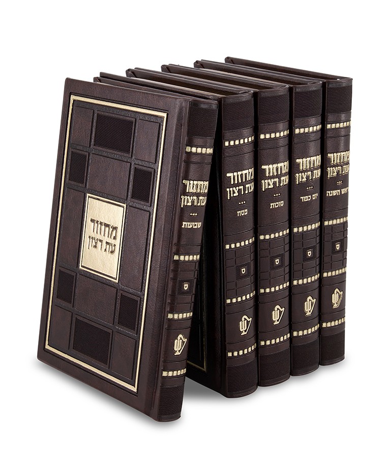 סט מחזורים עת רצון ה