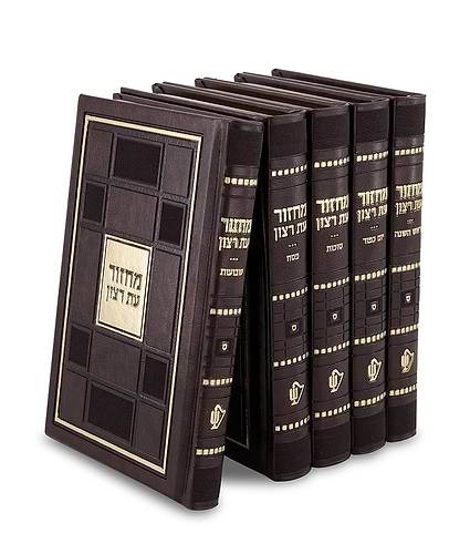 סט מחזורים עת רצון ה' כרכים (PU) דמוי עור צבע חום בקופסת מגנט פורמט בינוני