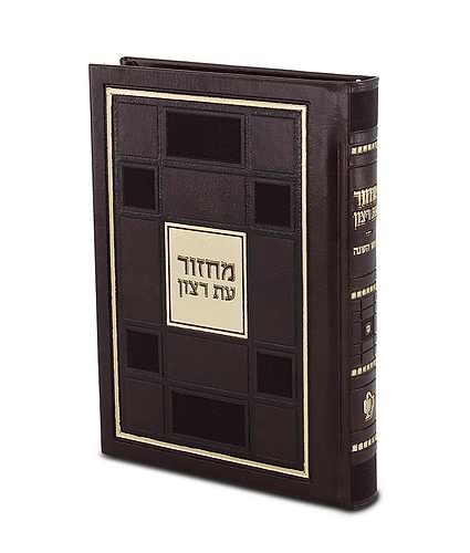 סט מחזורים עת רצון ה' כרכים (PU) דמוי עור צבע חום בקופסת מגנט פורמט בינוני