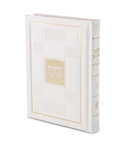 סט מחזורים עת רצון ה' כרכים (PU) דמוי עור בקופסת מגנט פורמט בינוני