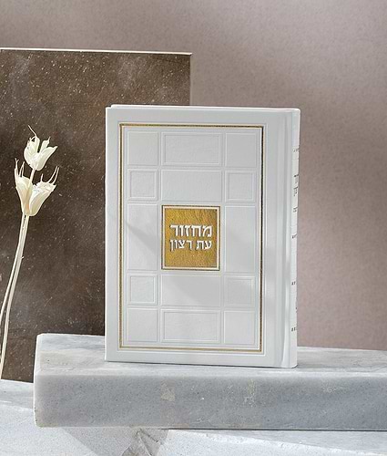 סט מחזורים עת רצון ה' כרכים (PU) דמוי עור בקופסת מגנט פורמט בינוני