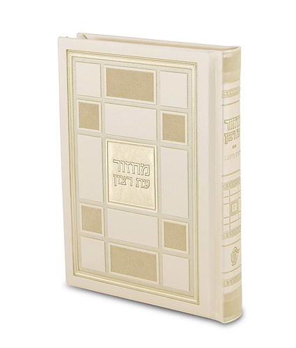 סט מחזורים עת רצון ה' כרכים (PU) דמוי עור בקופסת מגנט פורמט בינוני