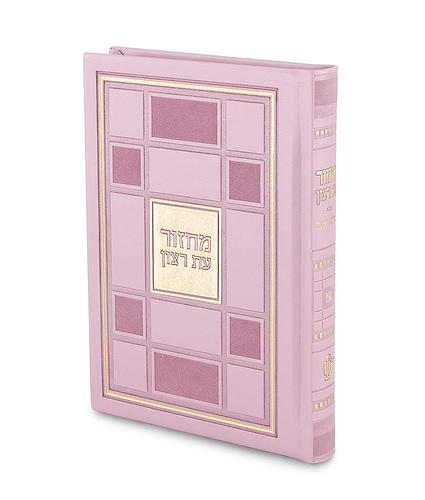 סט מחזורים עת רצון ה' כרכים (PU) דמוי עור בקופסת מגנט פורמט בינוני