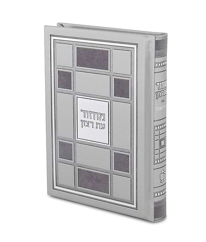 סט מחזורים עת רצון ה' כרכים (PU) דמוי עור בקופסת מגנט פורמט בינוני
