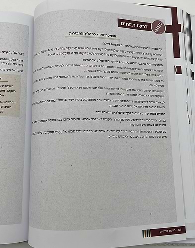 חברותא - לגלות מחדש את פרשת השבוע / הרב אביחי קצין