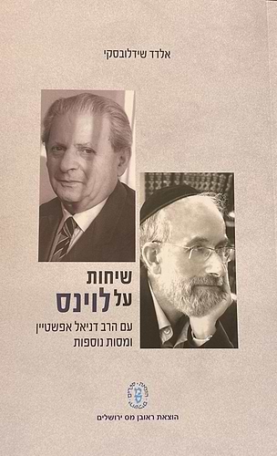 שיחות על לוינס - עם הרב דניאל אפשטיין ומסות נוספות / אלדד שידלובסקי