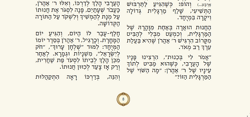 מרן מספר - חלק א' / ספורים ממרן רבנו עובדיה יוסף זיע