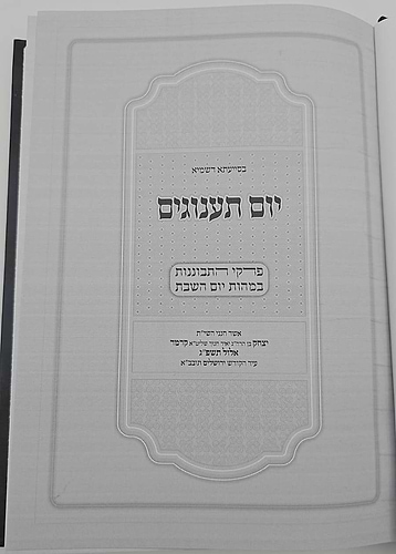יום תענוגים - פרקי התבוננות במהות יום השבת / הרב יצחק קרמר