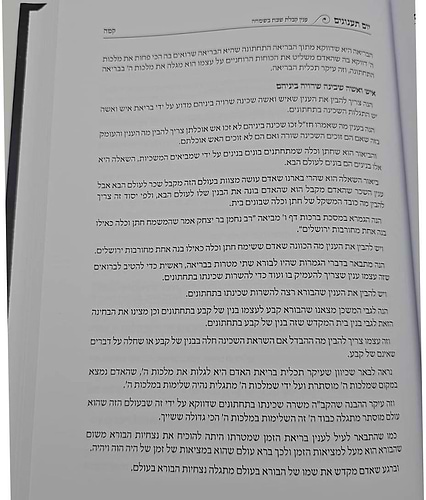 יום תענוגים - פרקי התבוננות במהות יום השבת / הרב יצחק קרמר