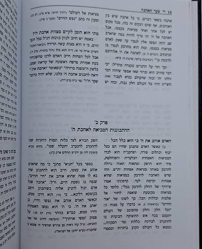 אוצרות המוסר - לקט דברי מחשבה מוסר ויראת שמים ב' כרכים