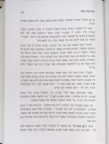 אוחילה לאל - על כוחה של תפילה / הרב יעקב ישראל פוזן