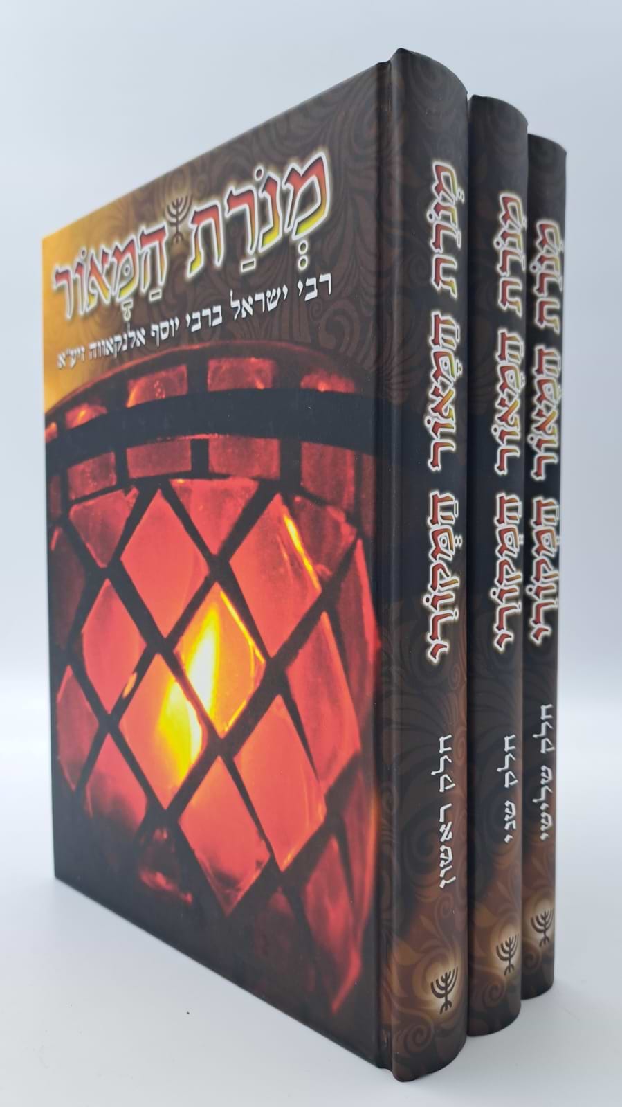מנורת המאור הקדמון ג