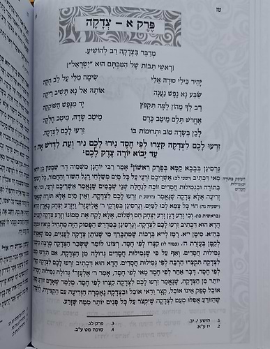 מנורת המאור הקדמון ג' כרכים / ר' ישראל אלנקאווה