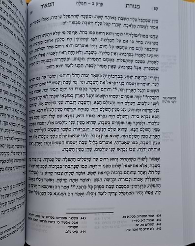 מנורת המאור הקדמון ג' כרכים / ר' ישראל אלנקאווה