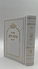 סידור בינת הלב צבע לבן עם כיתוב זהב - כריכת סקאי מהודרת / עדות המזרח   