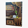 הליכות המועדים - על הלכות ארבעת המינים מורחב / פורמט גדול