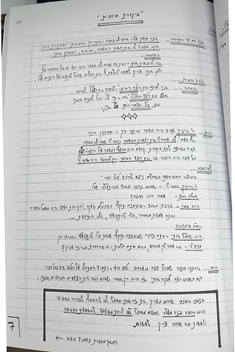 ועדים מהרב שלמה הופמן - על יסודות החינוך / פורמט ענק