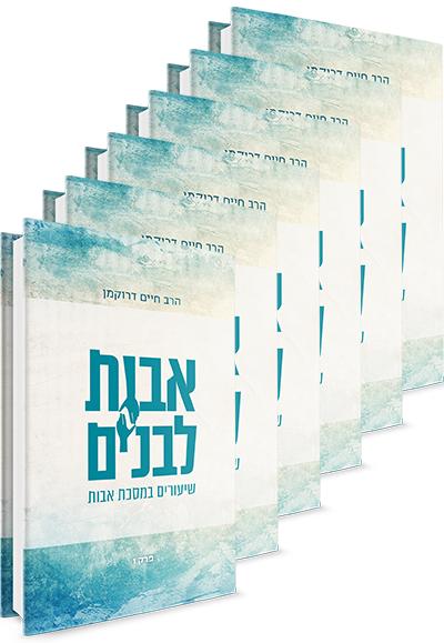 אבות לבנים סט ו