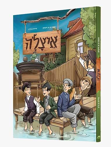 אִיצָלֶ'ה / ספר קומיקס