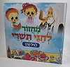 מחזור לחגי תשרי - לגיל הרך / מחזור מצויר לילדים