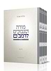 מורה נבוכים לרמב"ם ג' כרכים / עם ביאור הרב שלמה אבינר