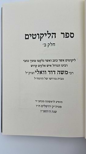 כתבי רמ