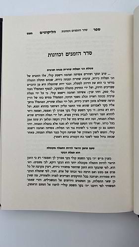 כתבי רמ