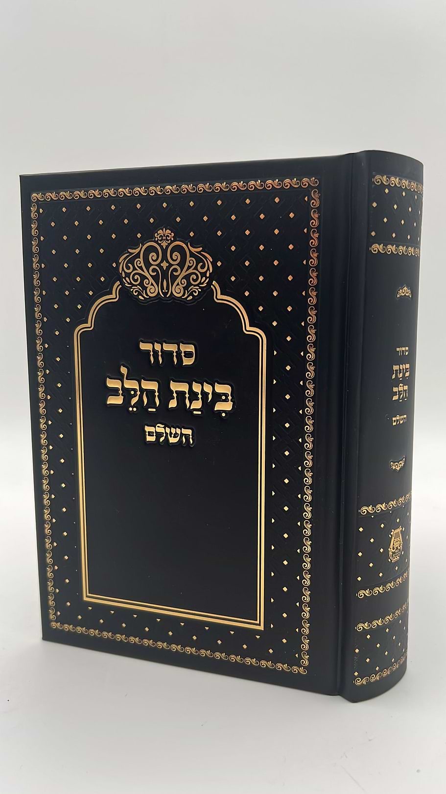 סידור בינת הלב צבע שחור  עם כיתוב זהב - כריכת למינציה עדות המזרח   