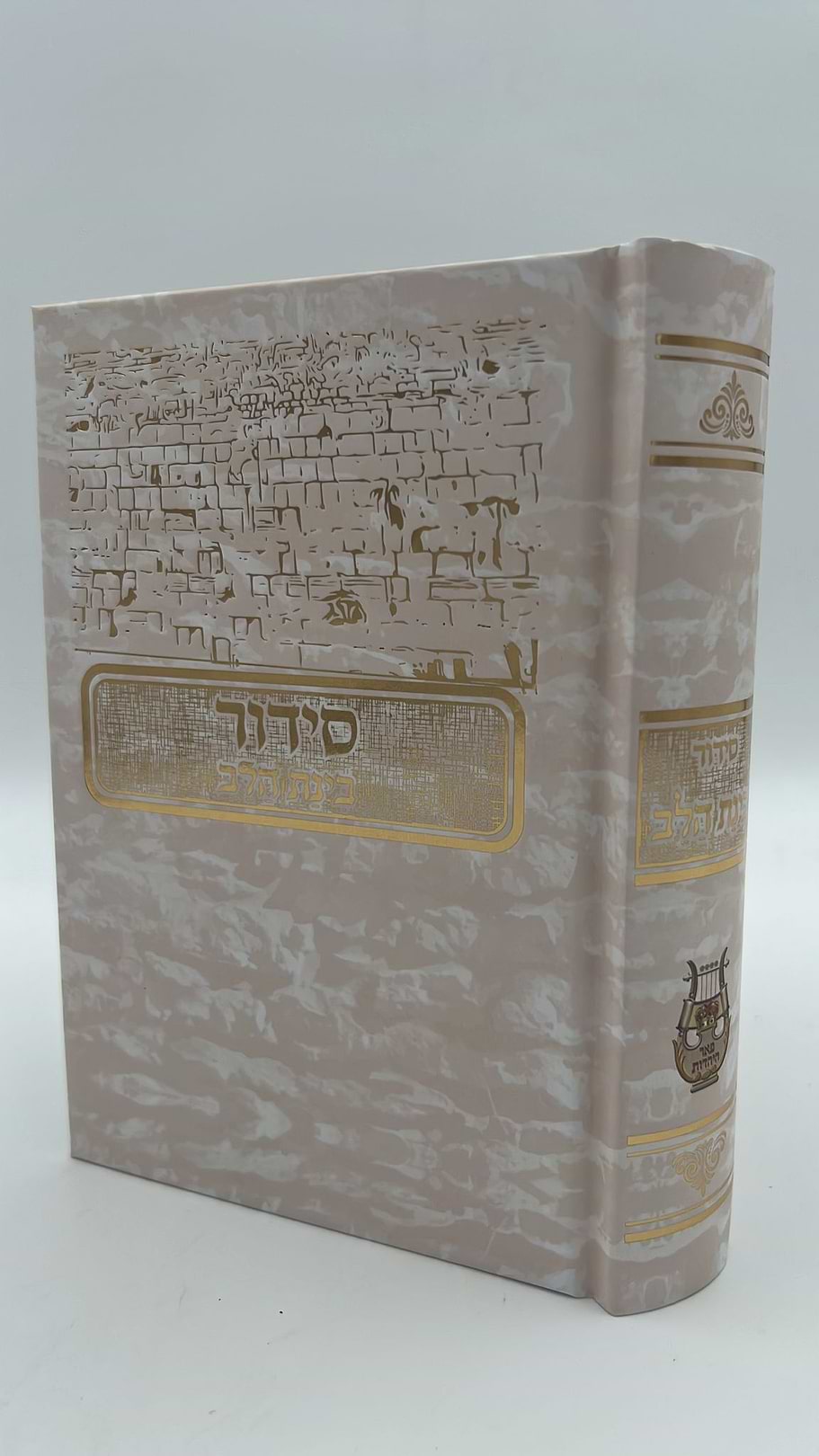 סידור בינת הלב בעיטור חומות ירושלים עם כיתוב זהב - כריכה מהודרת / עדות המזרח   
