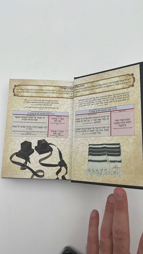 סידור בינת הלב בעיטור חומות ירושלים עם כיתוב זהב - כריכה מהודרת / עדות המזרח   