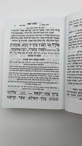 סידור עבודת השם לבת ישראל - עם כתר מוכסף ומובלט