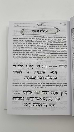 סידור בינת הלב צבע ורוד  - כריכת סקאי מהודרת / עדות המזרח   