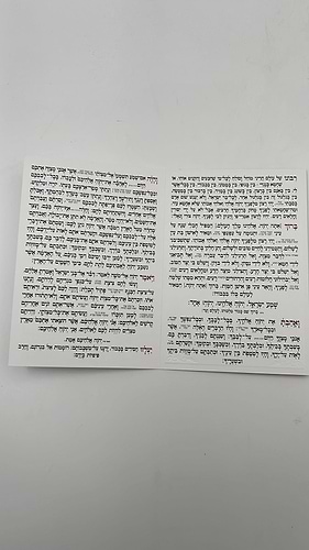 קריאת שמע שעל המיטה - כוונת הלב פורמט קטן / ברכון מהודר