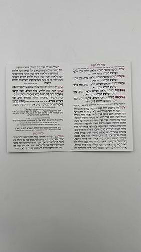 סדר הקידוש / ברכון מהודר