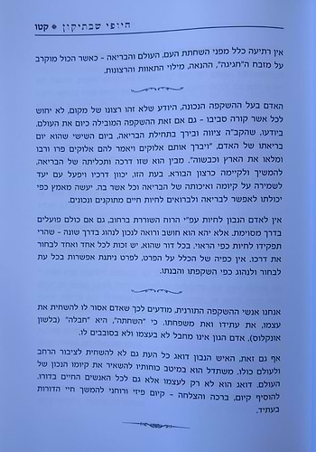 במחשבה נוספת - להפיק מעצמנו יותר / שמואל קובר