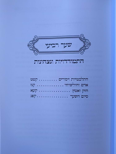 במחשבה נוספת - להפיק מעצמנו יותר / שמואל קובר