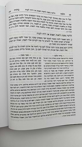 הלכה ברורה - כרך כ' / מרן הראשון לציון הרה