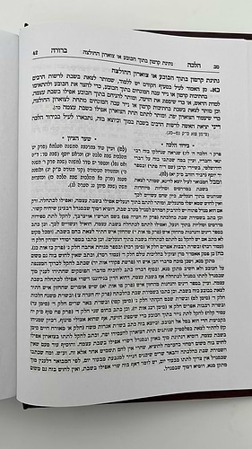 הלכה ברורה - כרך כ' / מרן הראשון לציון הרה
