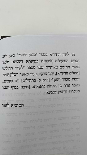 ספר תהילים ע
