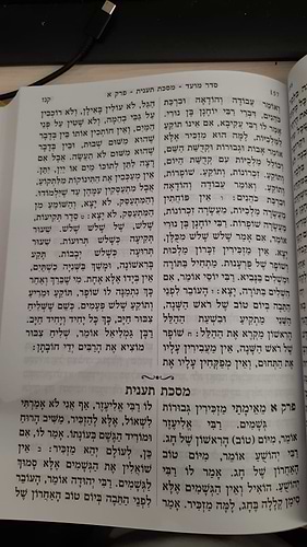 ששה סדרי משנה בכרך אחד (ללא מפרשים)