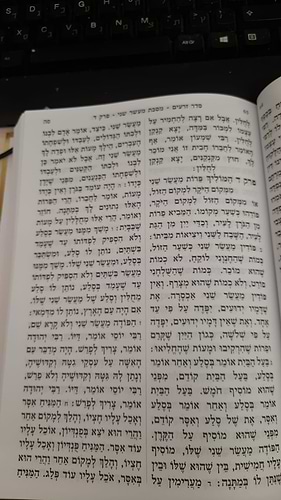 ששה סדרי משנה בכרך אחד (ללא מפרשים)