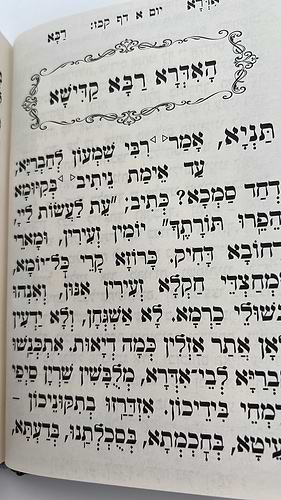 אדרא רבא אדרא זוטא וספרא דצניעותא  מחולק לימות החודש - פורמט בינוני 