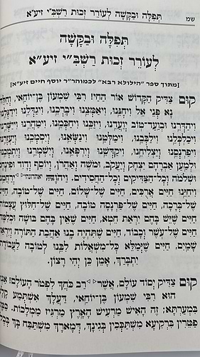 אדרא רבא אדרא זוטא וספרא דצניעותא  מחולק לימות החודש - פורמט גדול / סגולה להינצל מכל פגע ולקרוב הגאולה