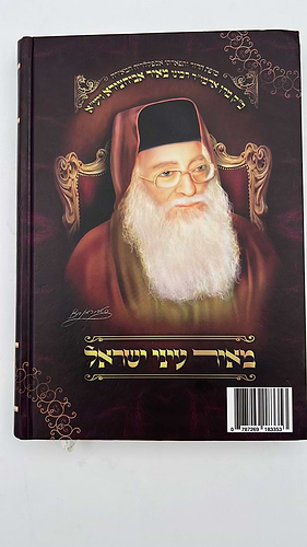 אדרא רבא אדרא זוטא וספרא דצניעותא  מחולק לימות החודש - פורמט גדול / סגולה להינצל מכל פגע ולקרוב הגאולה