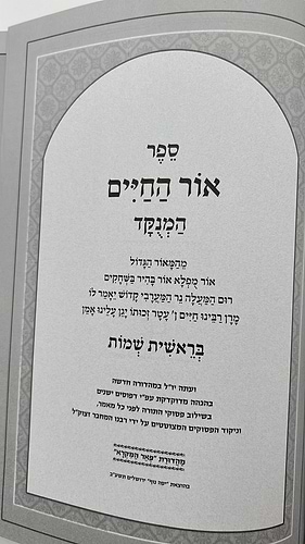אור החיים מנוקד על התורה ב' כרכים / יפה נוף