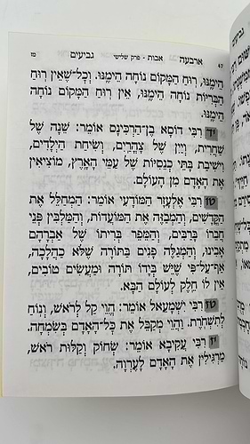 ארבעה גביעים מנוקד - הוצאה מפוארת / נערך והוגה ע''י ר' שלמה סויסה הי''ו