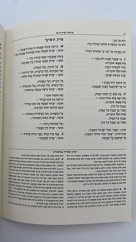 משנה סדורה עם ברטנורא מחולק - 64 חוברות