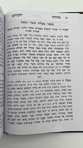 טהרת הקודש מנוקד - וקונטרס שער התפילות פורמט גדול / ר' אהרון ראטה