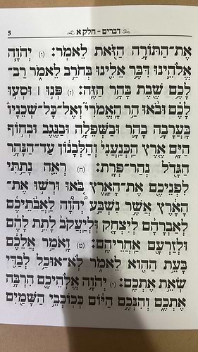 חומש דברים מחולק - סגולה גדולה כדברי האדמו